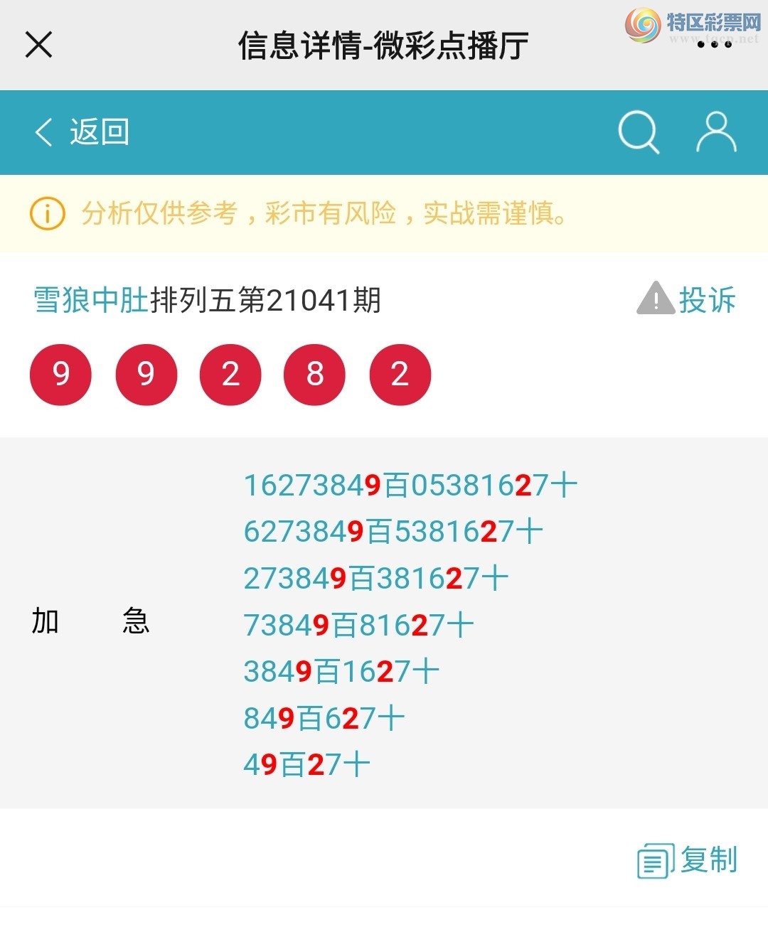 Screenshot_20210221-142613_WeChat.jpg