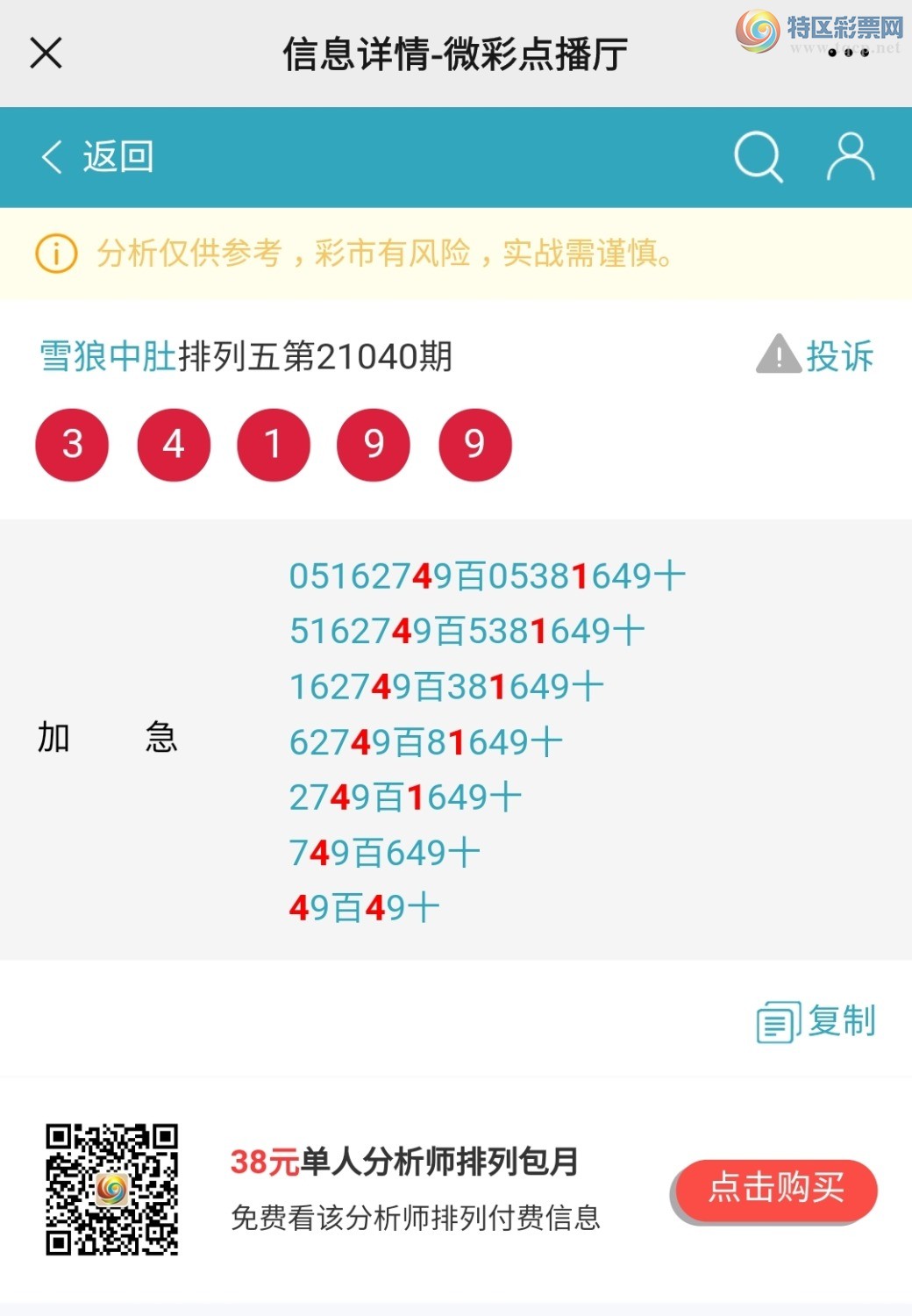 Screenshot_20210219-231517_WeChat.jpg