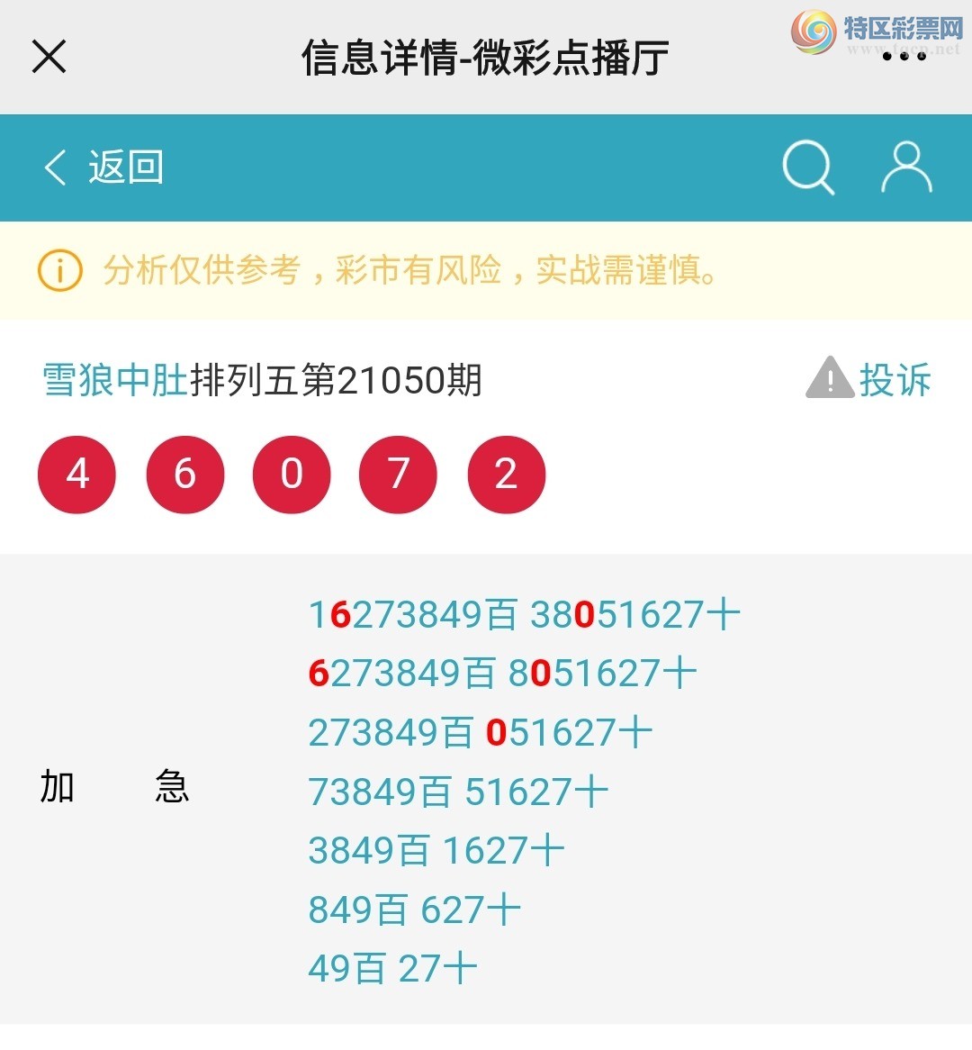 Screenshot_20210302-012229_WeChat.jpg