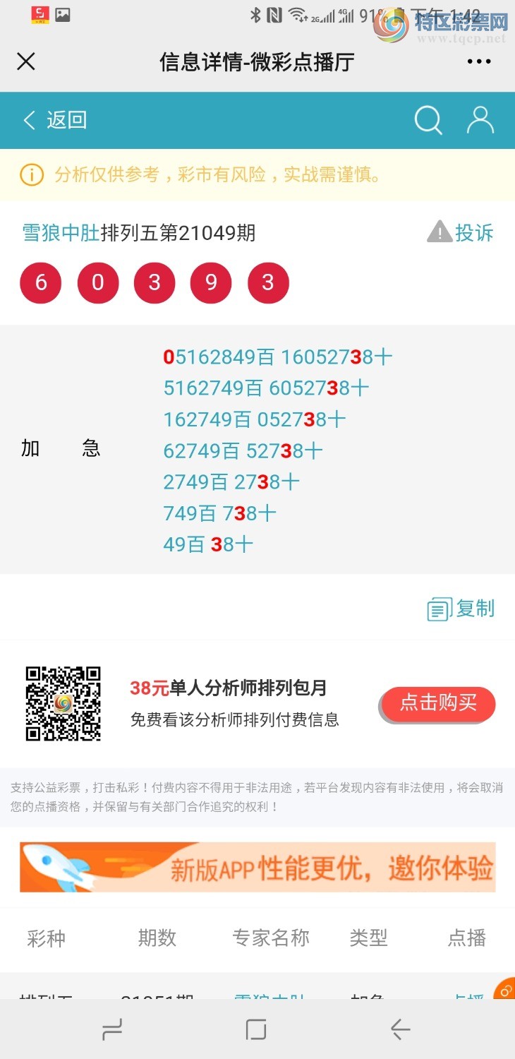 Screenshot_20210302-134221_WeChat.jpg