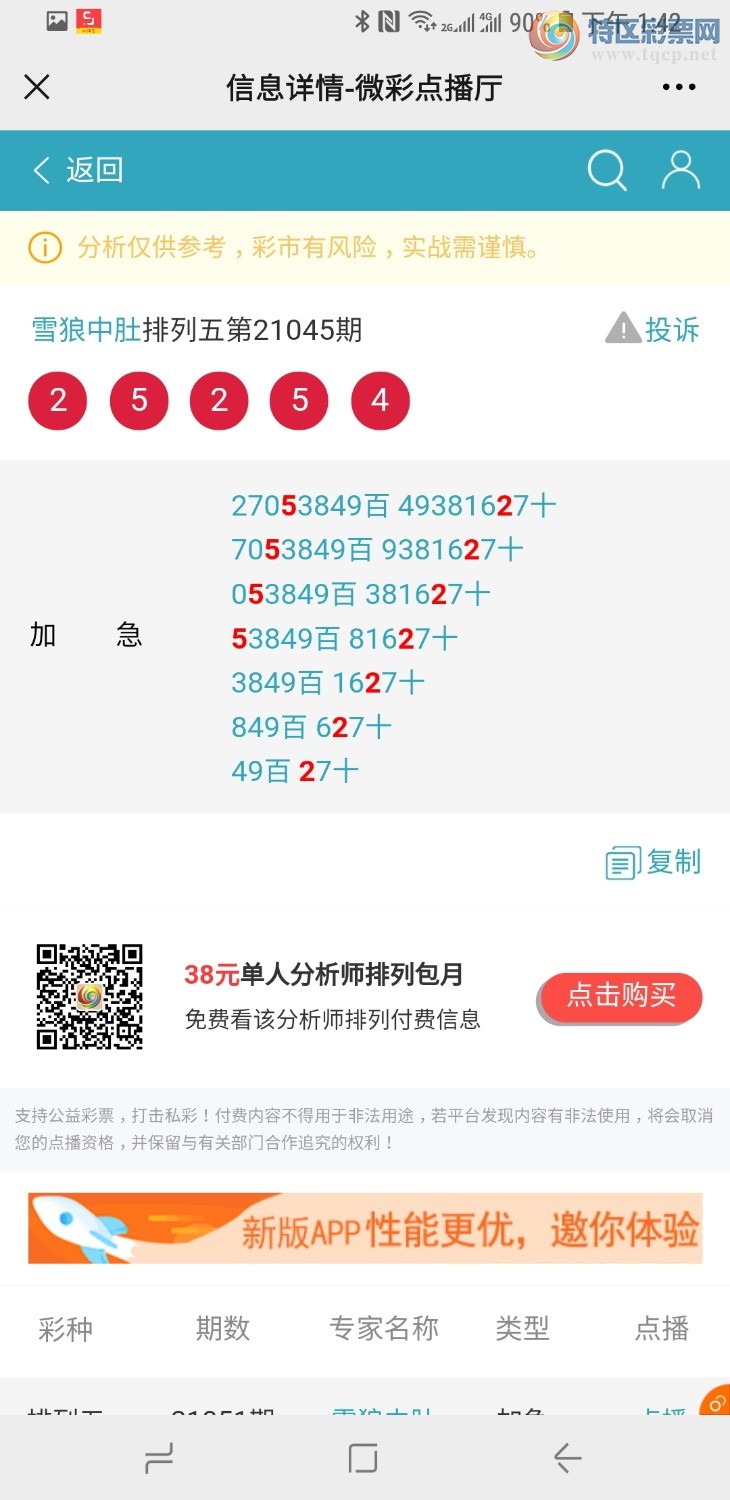 Screenshot_20210302-134254_WeChat.jpg