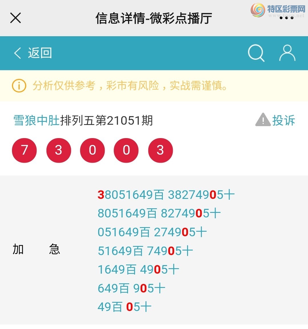 Screenshot_20210303-135026_WeChat.jpg