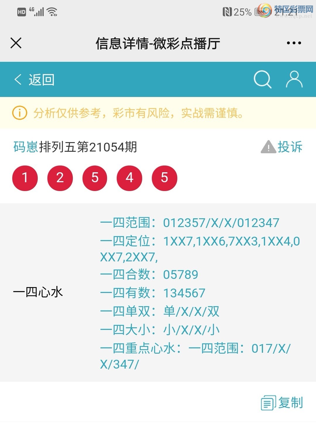 Screenshot_20210305_212112_com.tencent.mm_edit_76426152775837.jpg