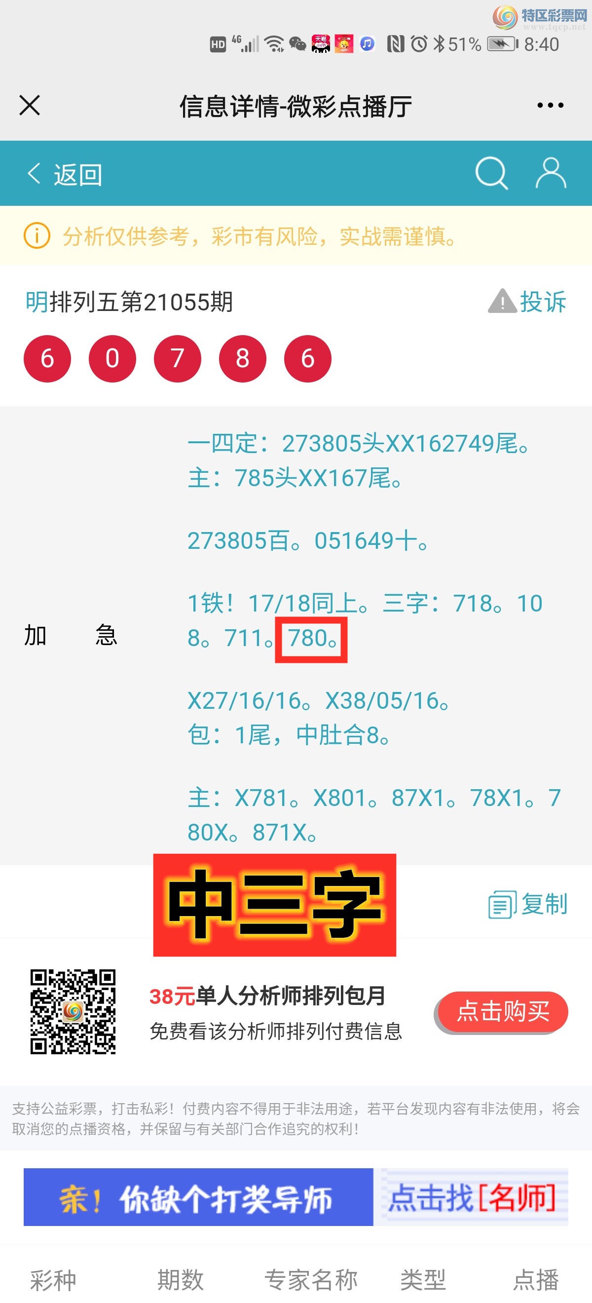 Screenshot_20210306_204059_com.tencent.mm_.jpg
