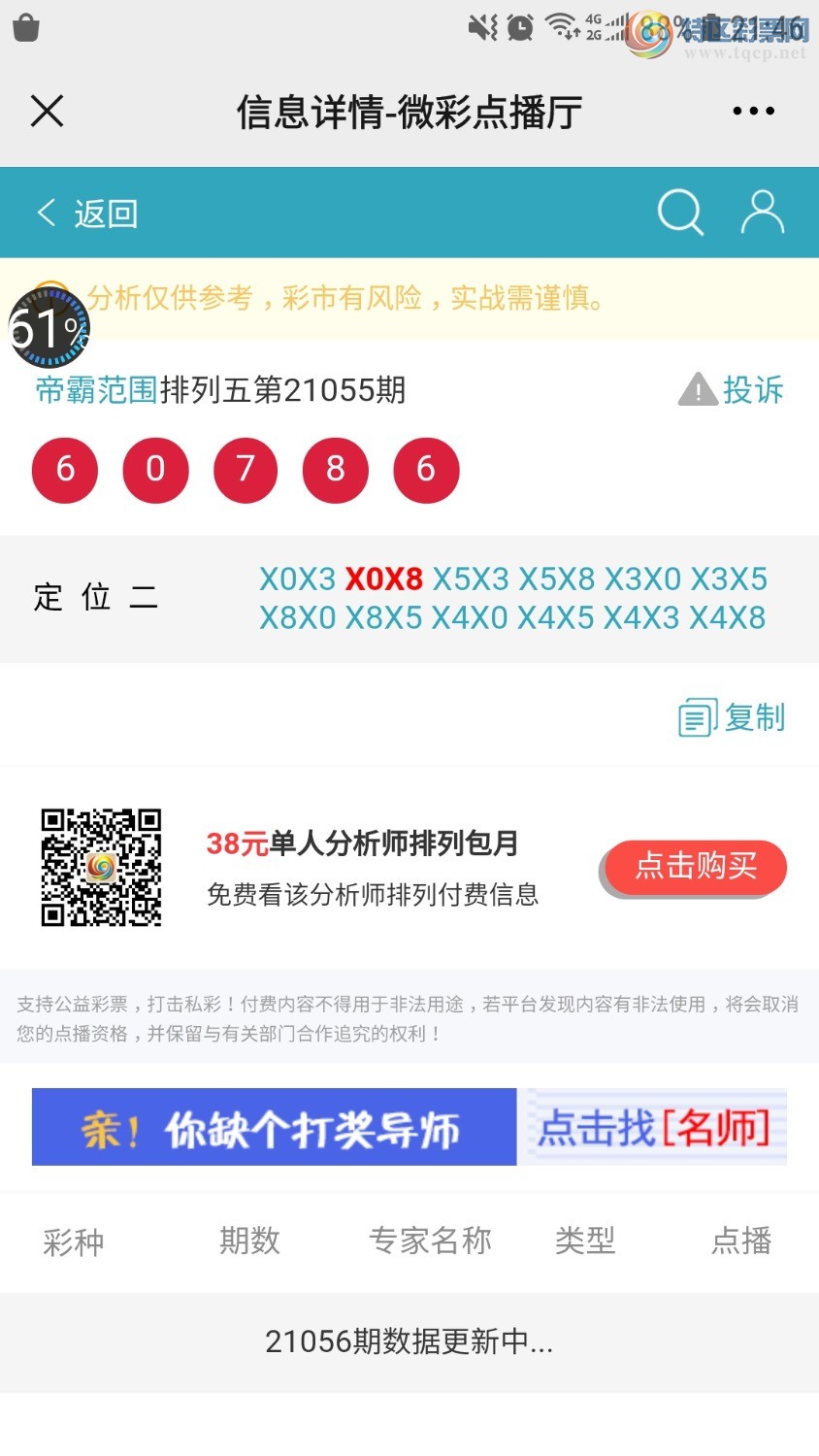 Screenshot_20210306-214614_WeChat.jpg