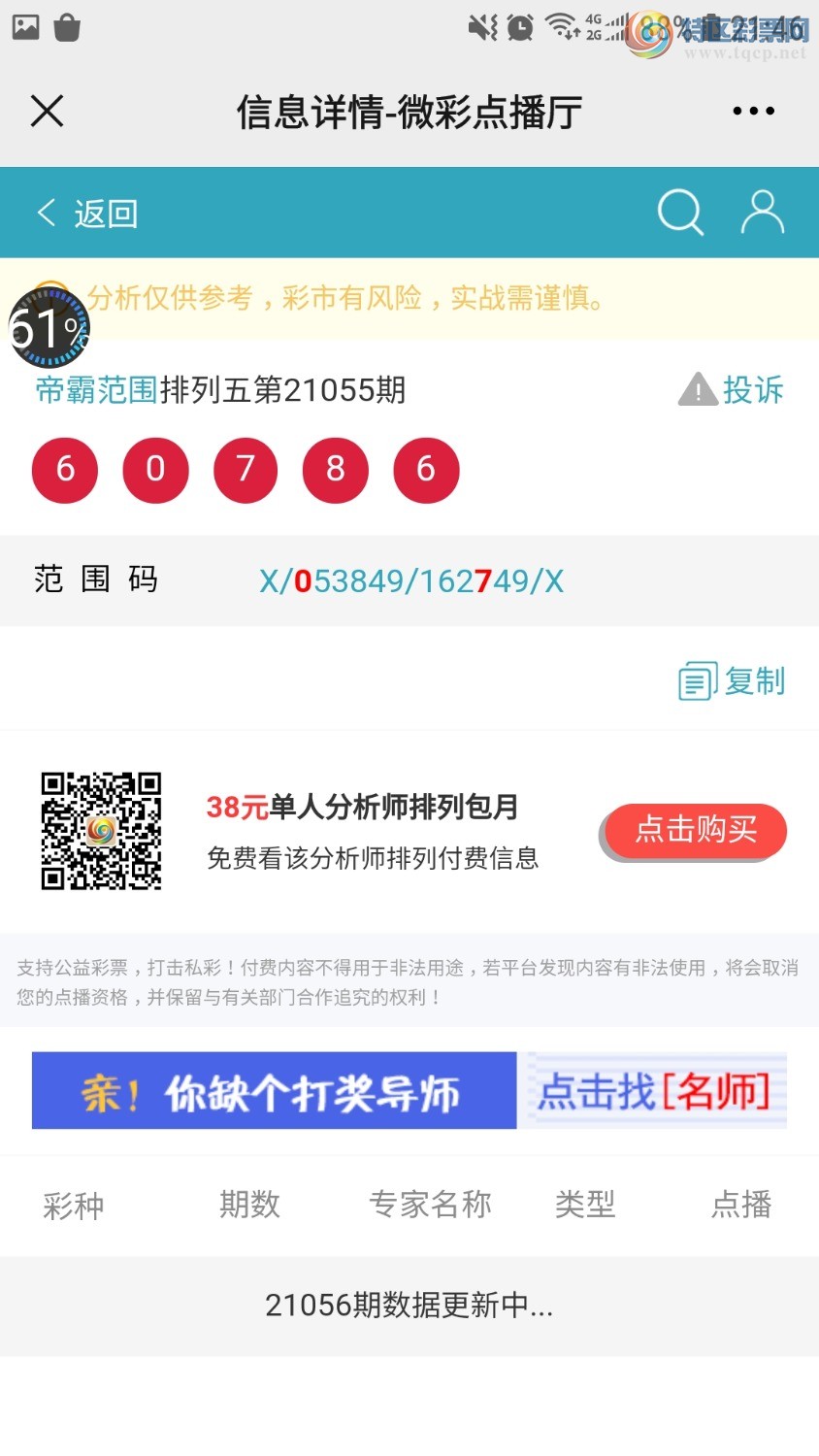Screenshot_20210306-214623_WeChat.jpg
