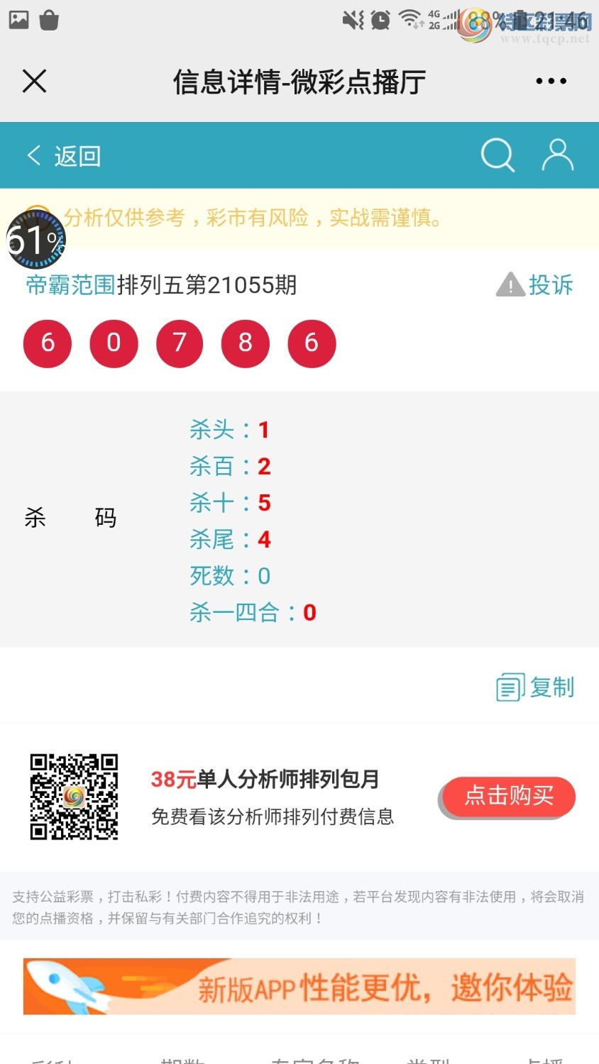 Screenshot_20210306-214646_WeChat.jpg