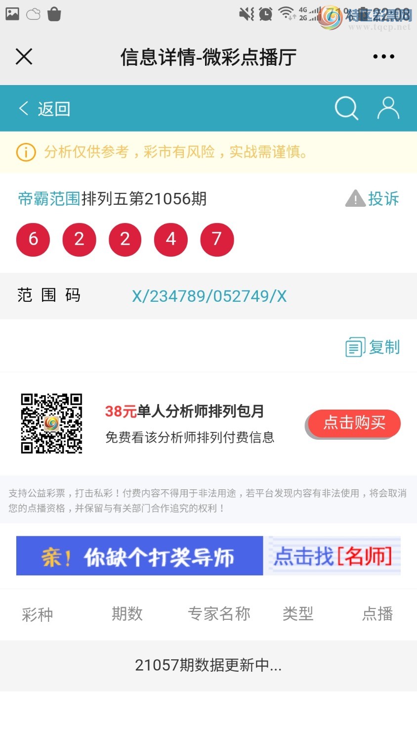 Screenshot_20210307-220806_WeChat.jpg