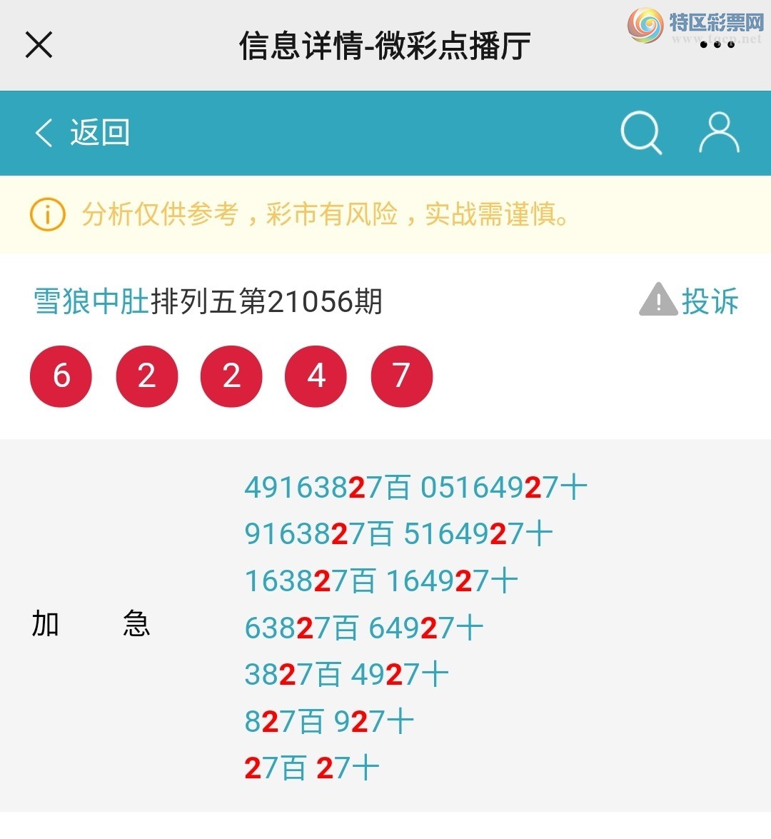 Screenshot_20210308-010937_WeChat.jpg