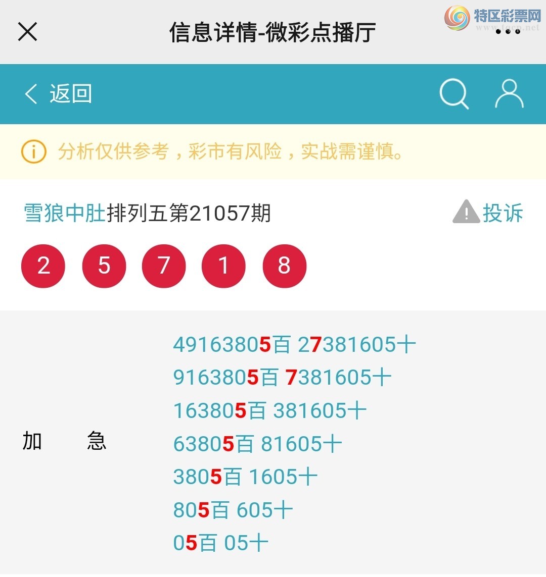 Screenshot_20210309-155226_WeChat.jpg