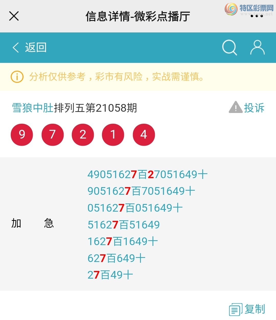Screenshot_20210309-225916_WeChat.jpg