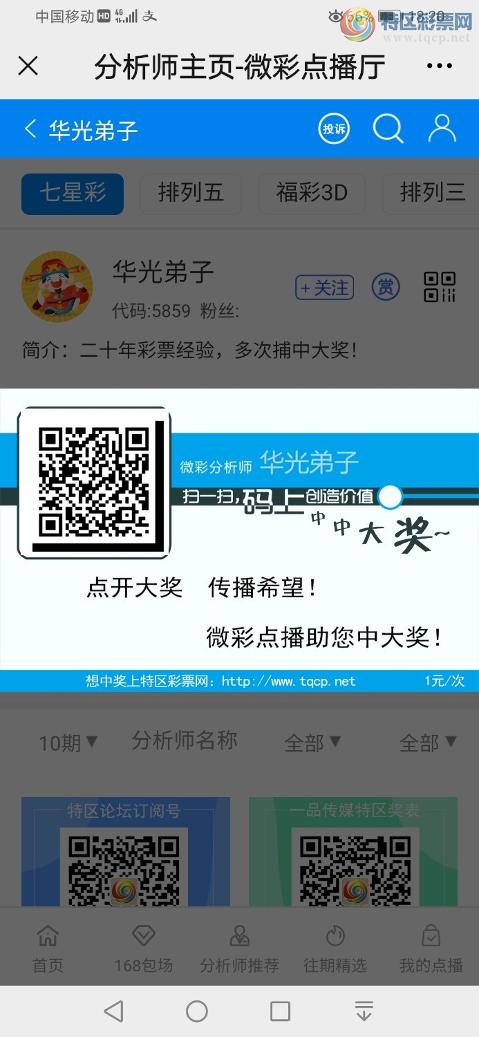 Screenshot_20210315_182038_com.tencent.mm.jpg