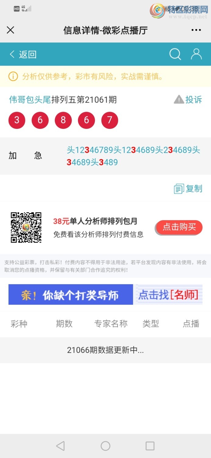 Screenshot_20210317_003819_com.tencent.mm.jpg