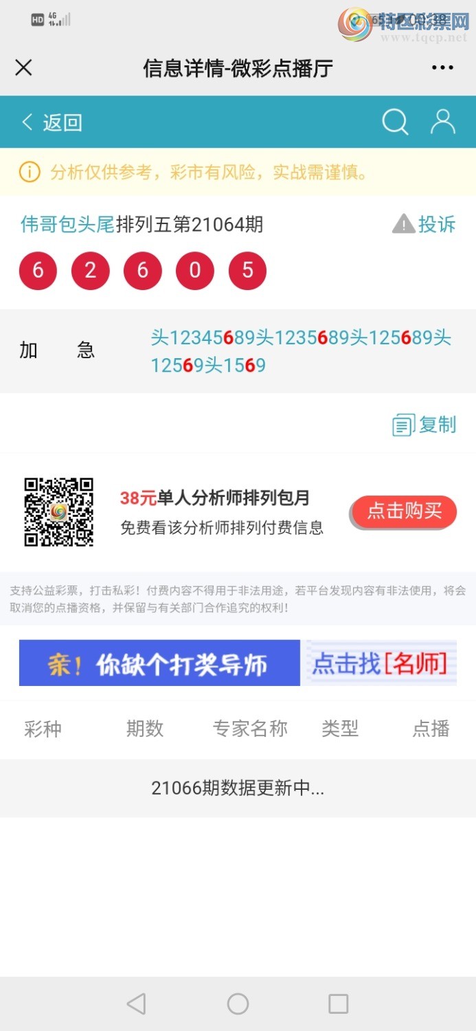 Screenshot_20210317_003806_com.tencent.mm.jpg