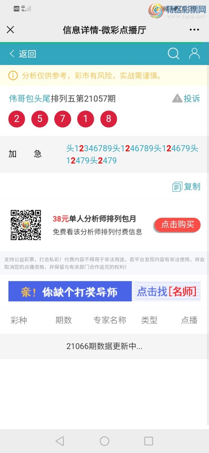 Screenshot_20210317_003932_com.tencent.mm.jpg