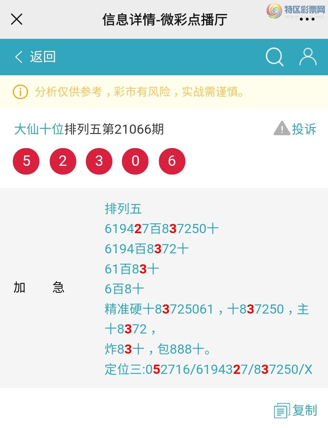 Screenshot_20210318-015027_WeChat.jpg