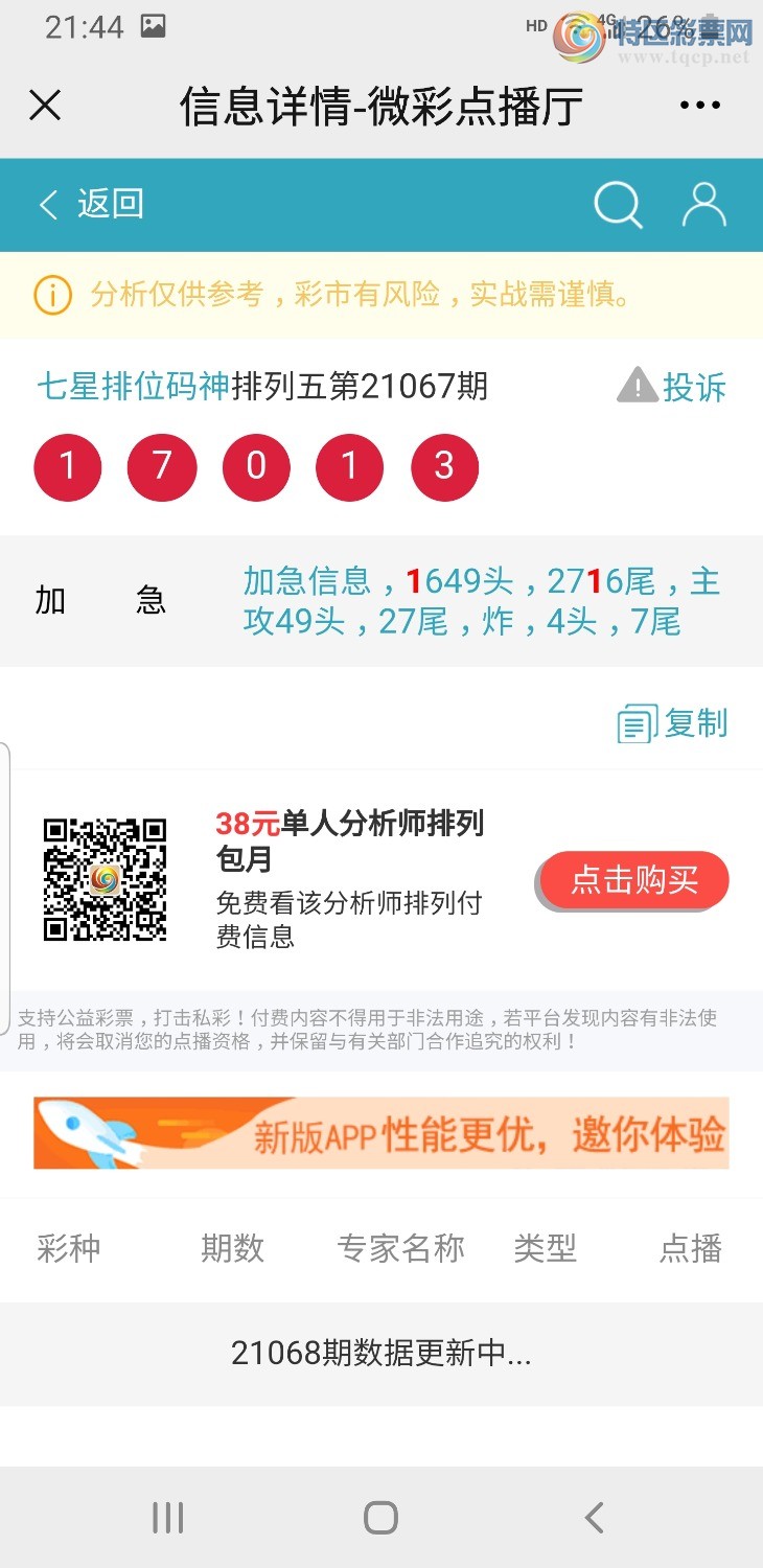 Screenshot_20210318-214414_WeChat.jpg