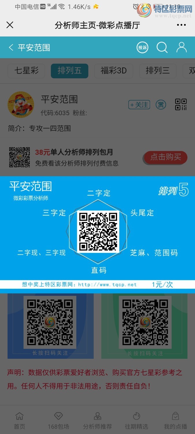 Screenshot_20210319_231951_com.tencent.mm.jpg