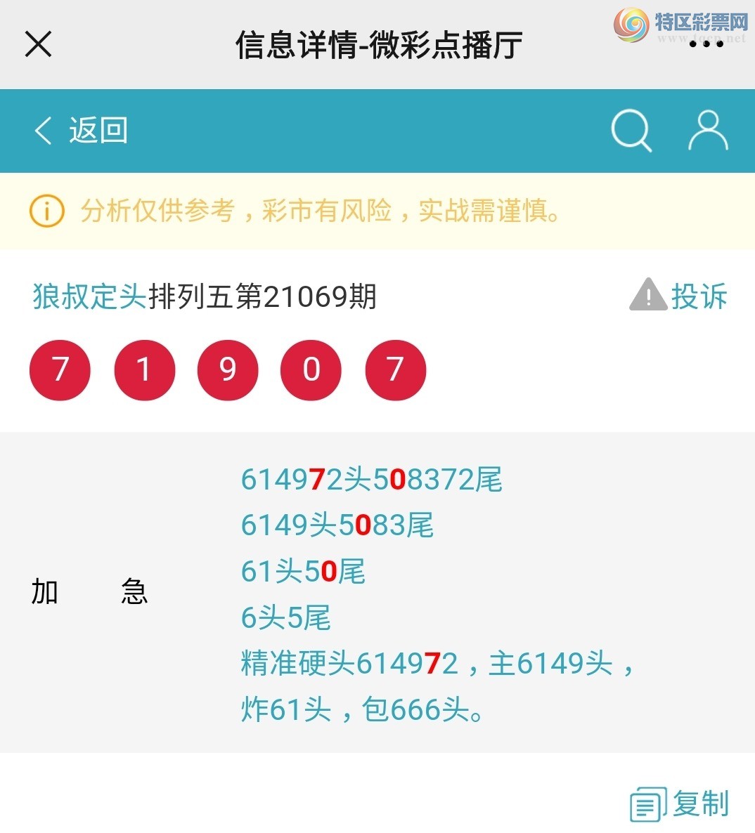 Screenshot_20210320-230832_WeChat.jpg