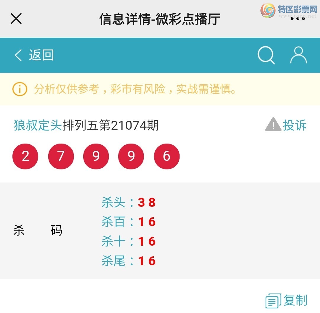 Screenshot_20210326-170421_WeChat.jpg