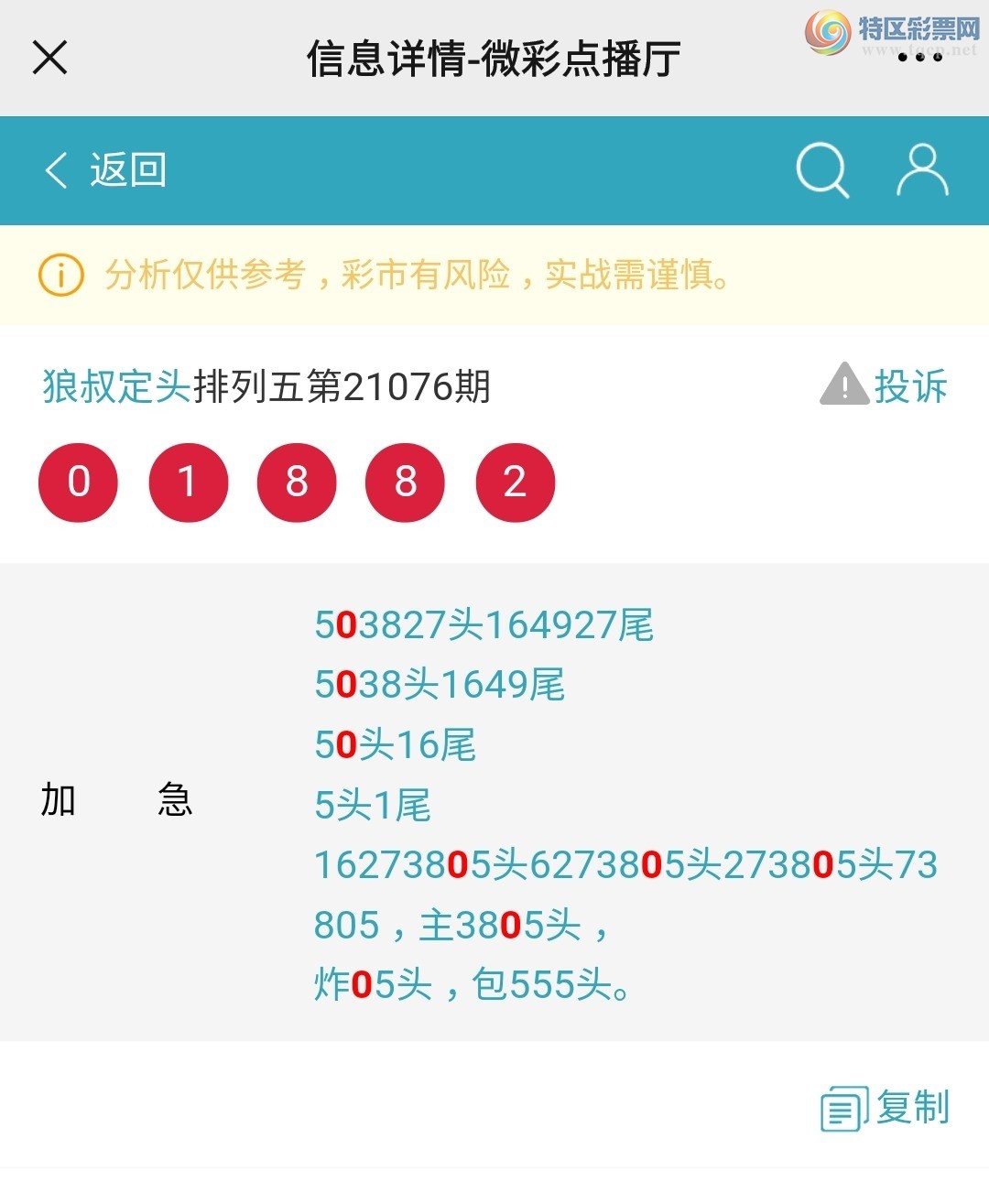 Screenshot_20210328-161854_WeChat.jpg