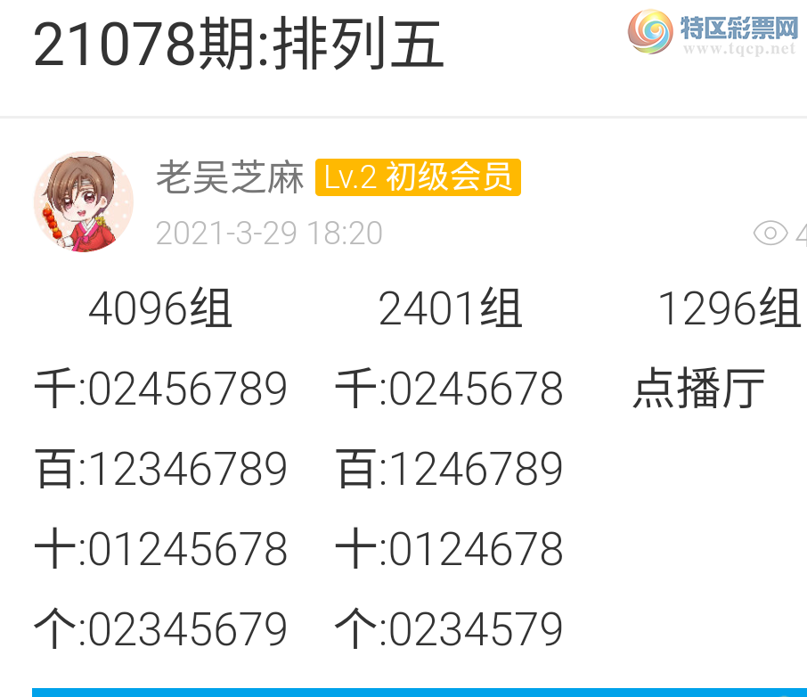 Screenshot_20210330_100436_com.tencent.mm.png