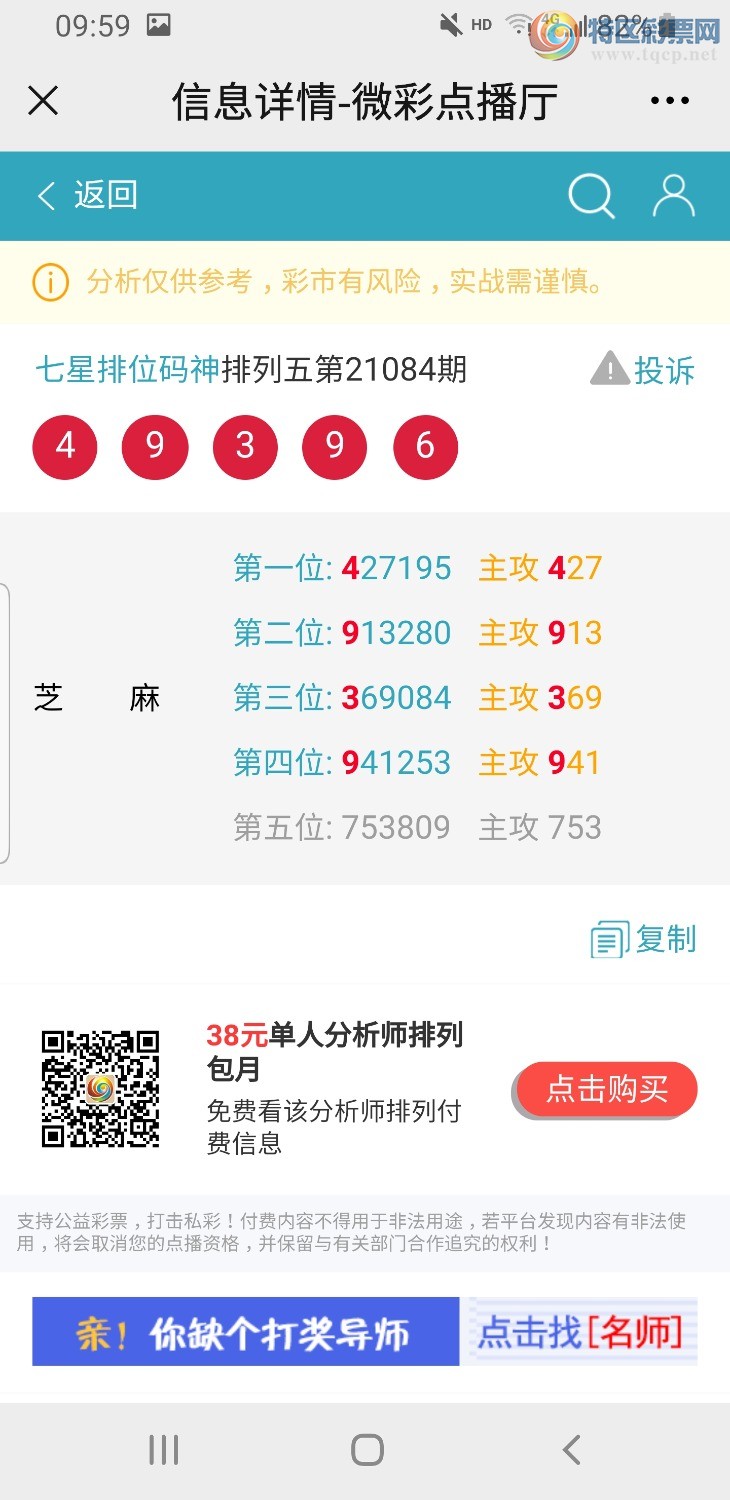Screenshot_20210405-095933_WeChat.jpg