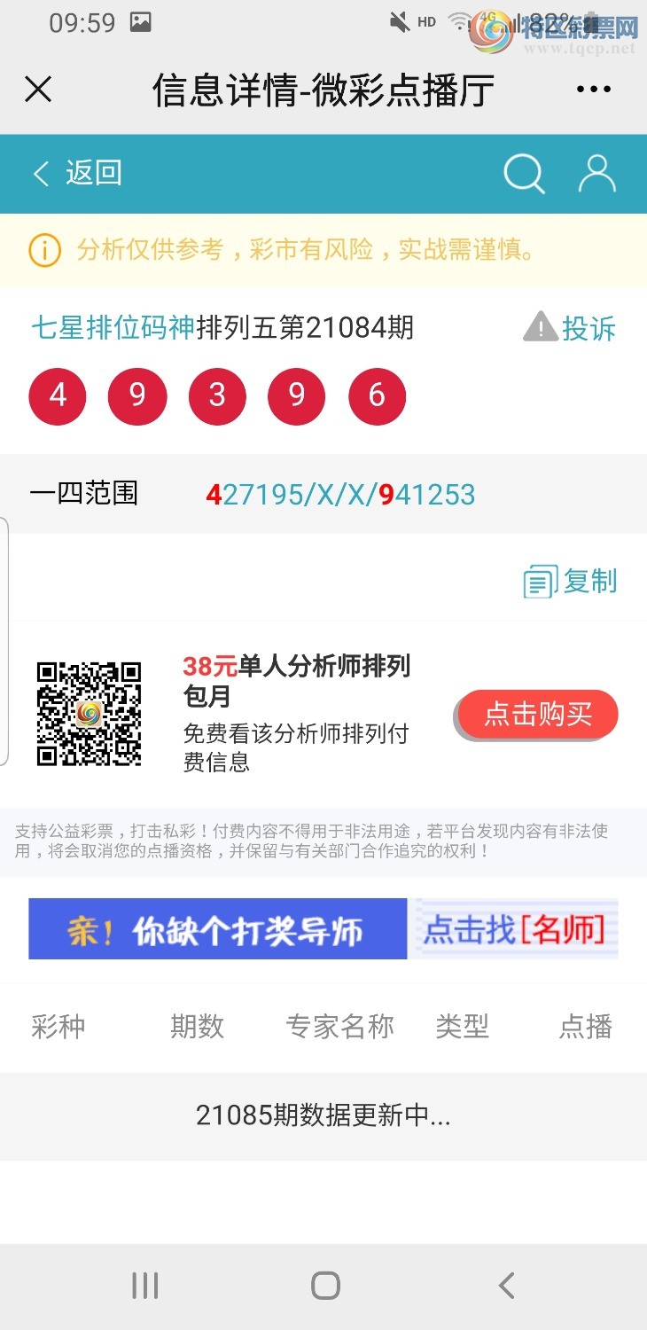 Screenshot_20210405-095918_WeChat.jpg