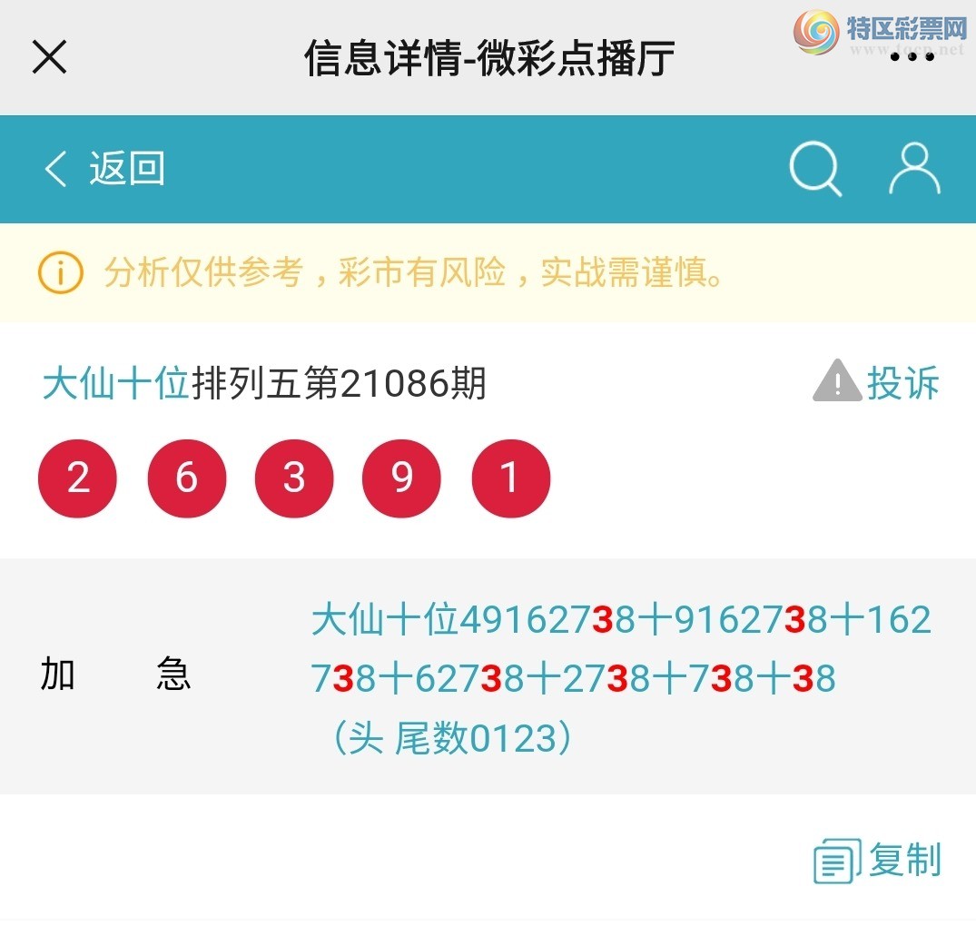 Screenshot_20210406-222733_WeChat.jpg