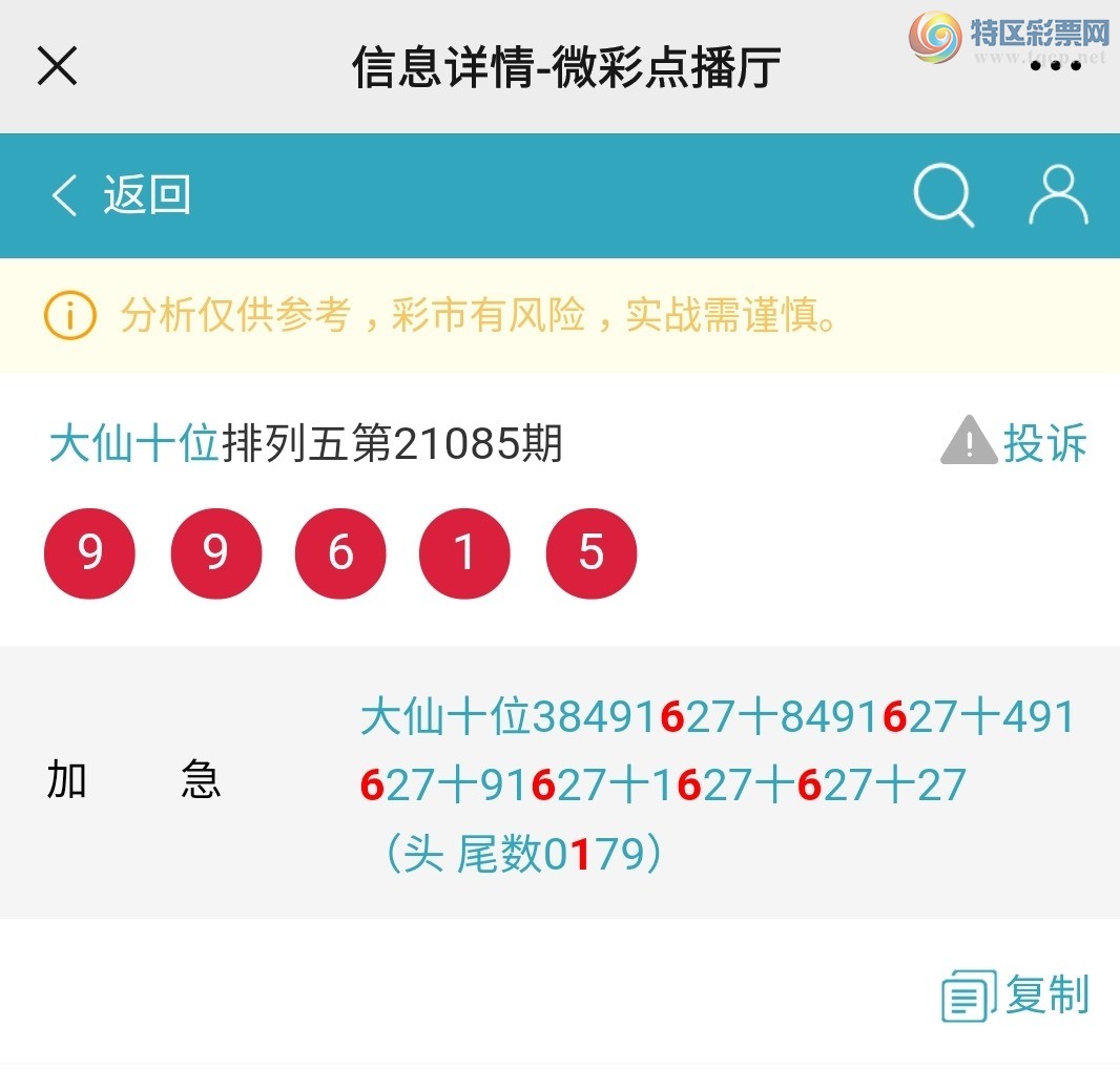Screenshot_20210406-131949_WeChat.jpg
