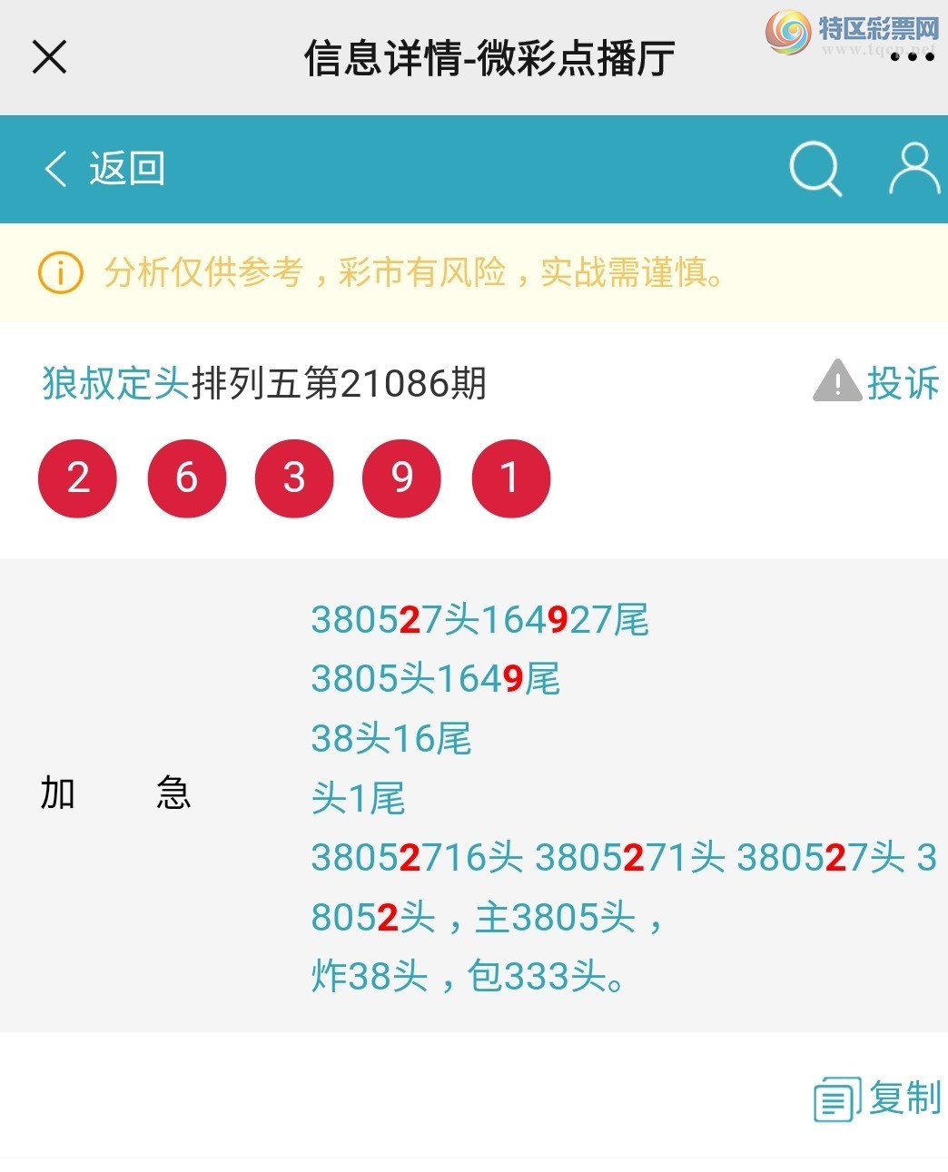 Screenshot_20210407-174314_WeChat.jpg