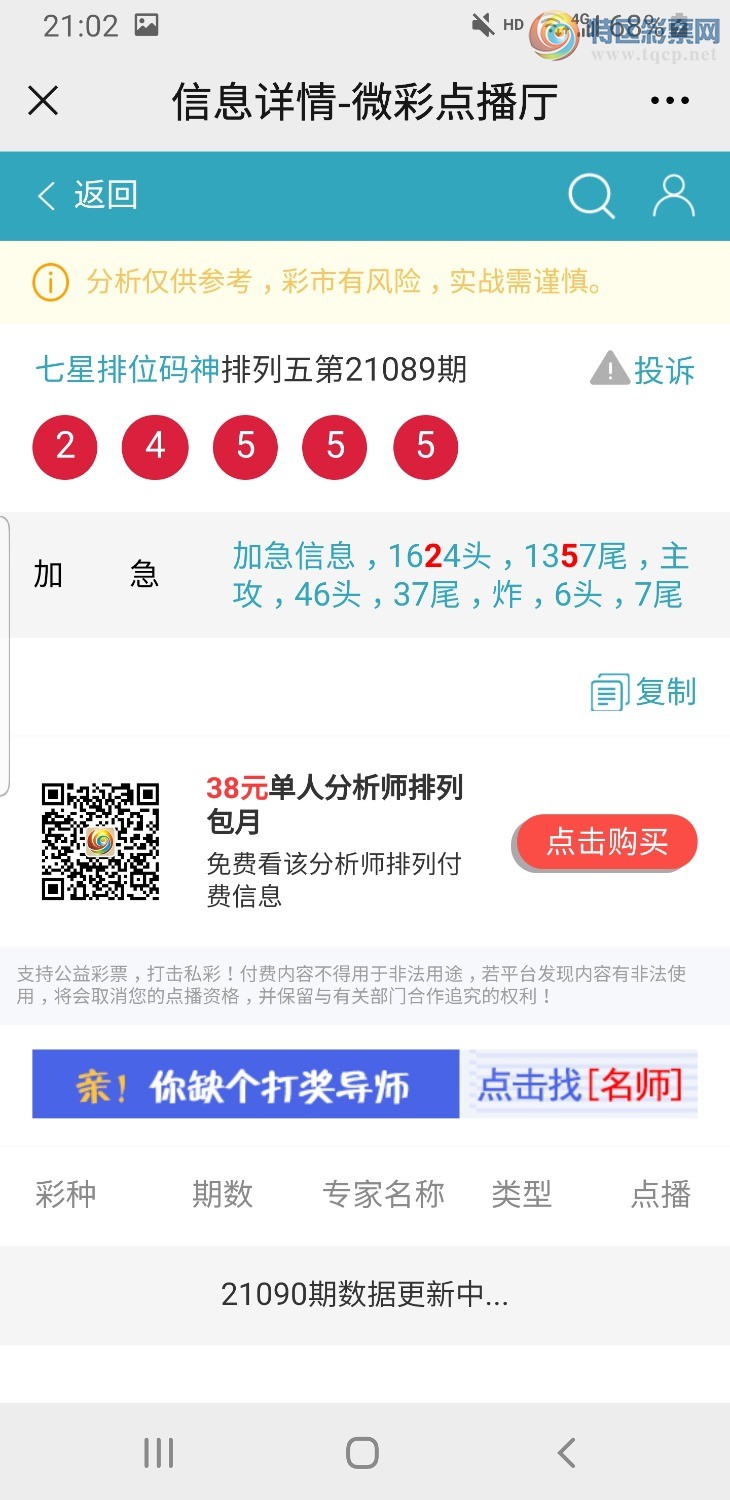 Screenshot_20210409-210230_WeChat.jpg