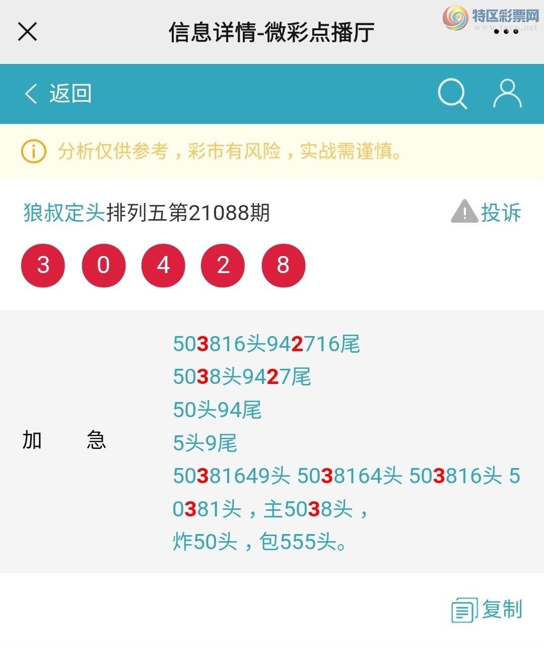 Screenshot_20210408-220450_WeChat.jpg