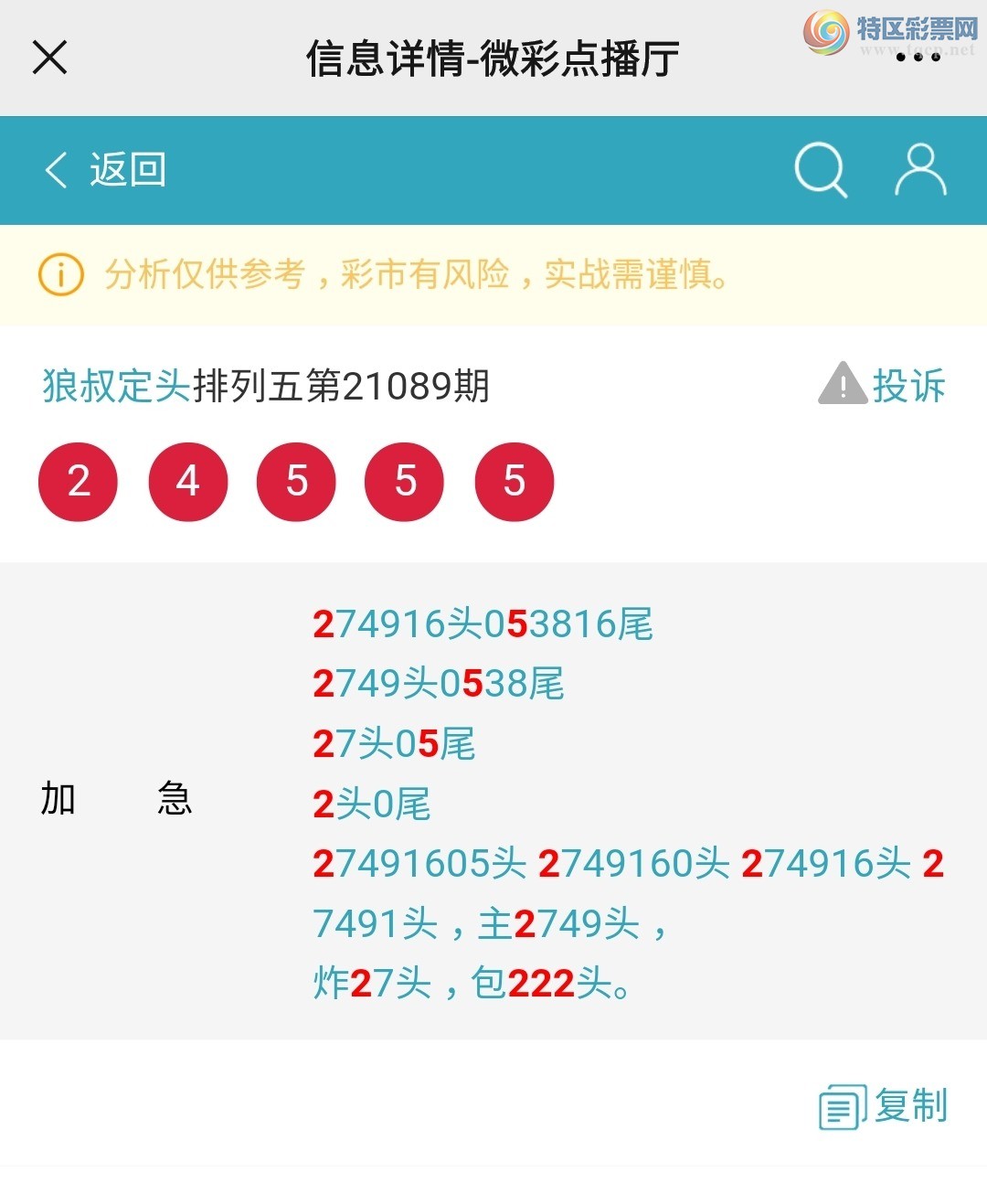 Screenshot_20210409-211140_WeChat.jpg