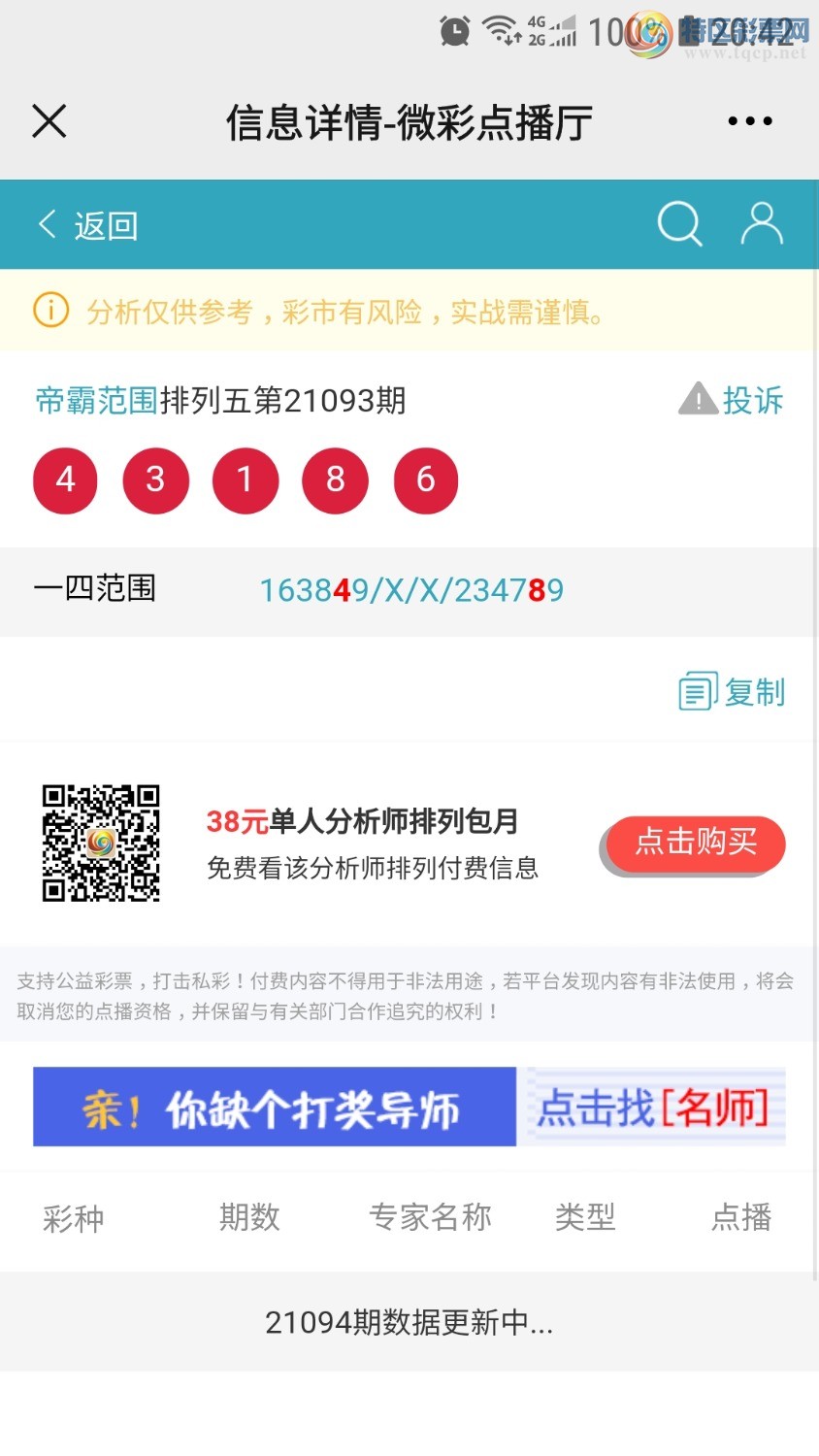Screenshot_20210413-204250_WeChat.jpg