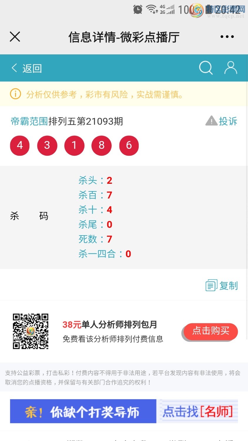 Screenshot_20210413-204255_WeChat.jpg