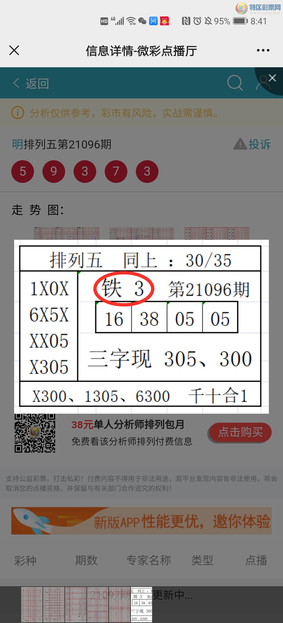 Screenshot_20210416_204159_com.tencent.mm_.jpg