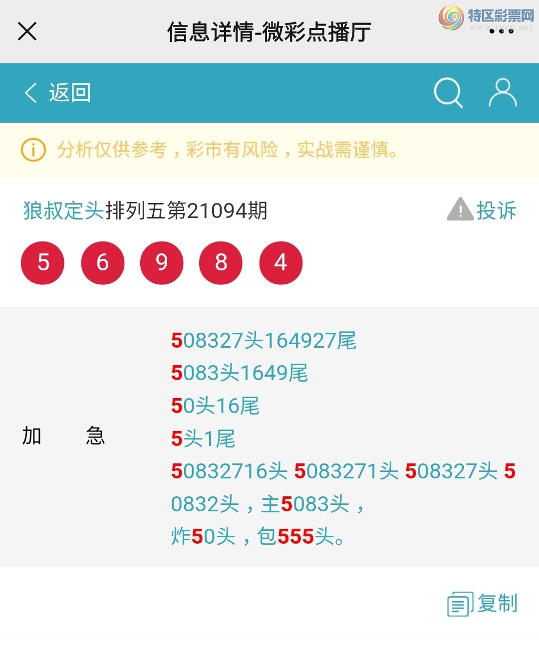 Screenshot_20210415-144311_WeChat.jpg