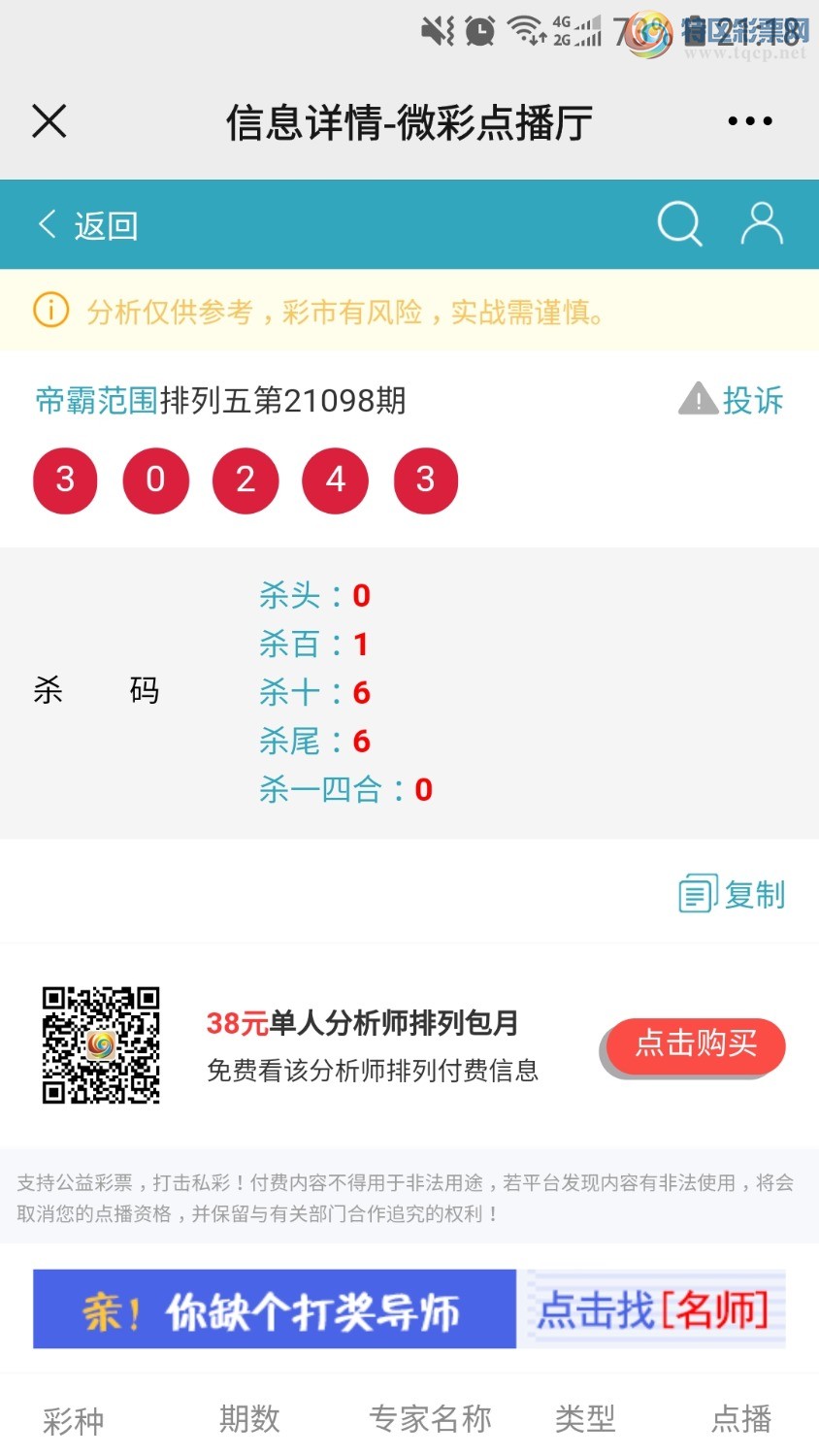 Screenshot_20210418-211842_WeChat.jpg