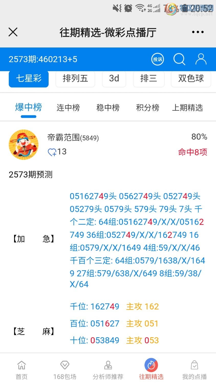 Screenshot_20210418-205202_WeChat.jpg
