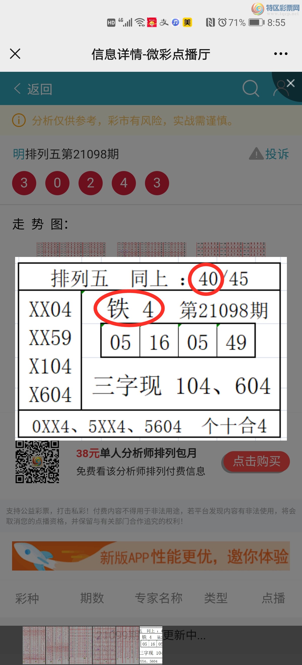Screenshot_20210418_205512_com.tencent.mm_.jpg