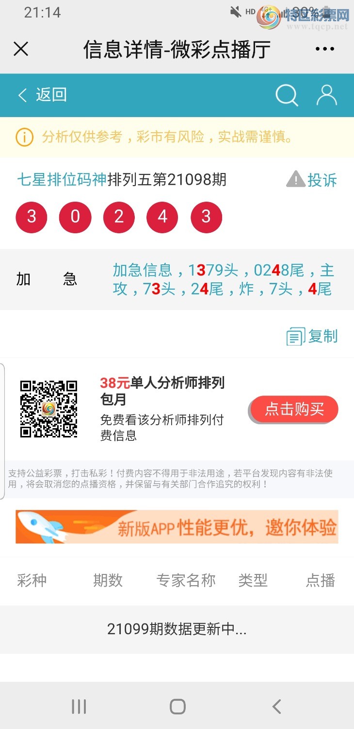 Screenshot_20210418-211443_WeChat.jpg