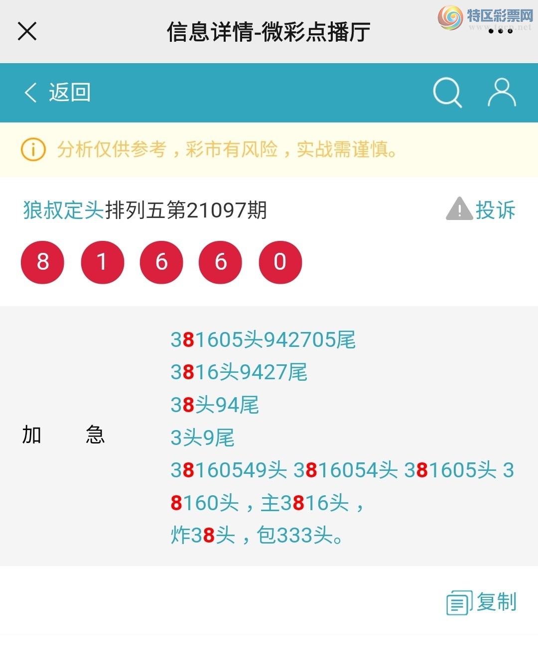 Screenshot_20210418-001554_WeChat.jpg