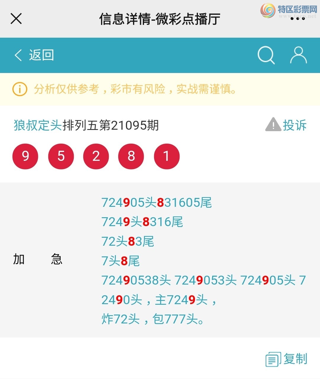 Screenshot_20210416-173222_WeChat.jpg