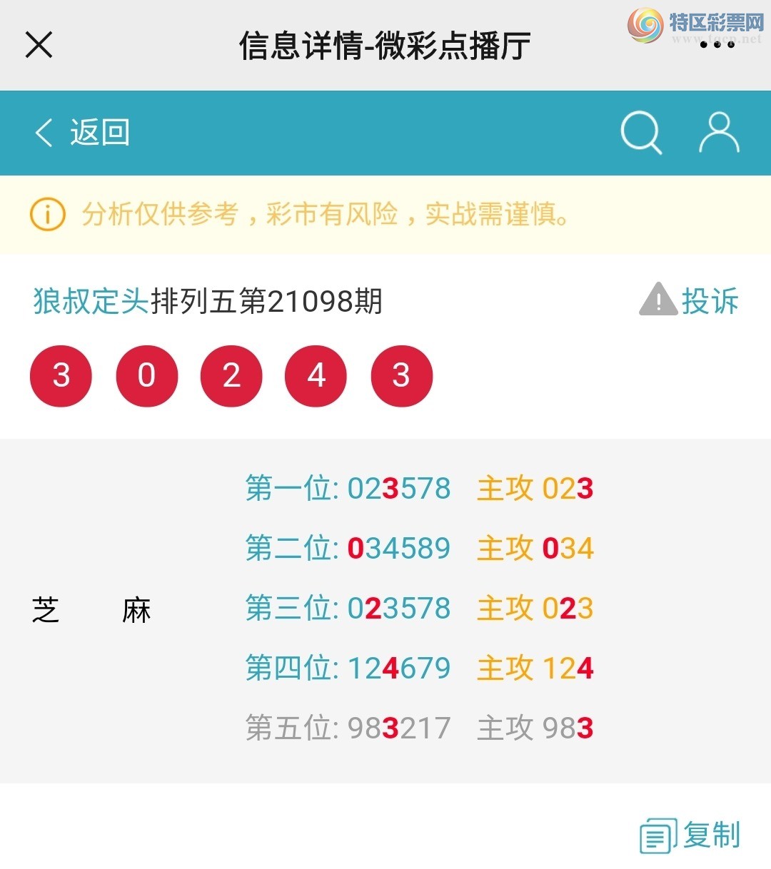 Screenshot_20210419-115048_WeChat.jpg