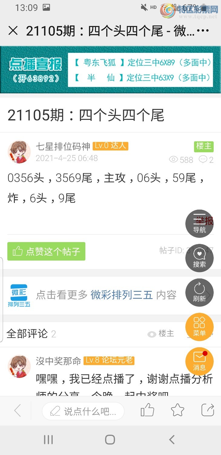 Screenshot_20210426-130939_WeChat.jpg