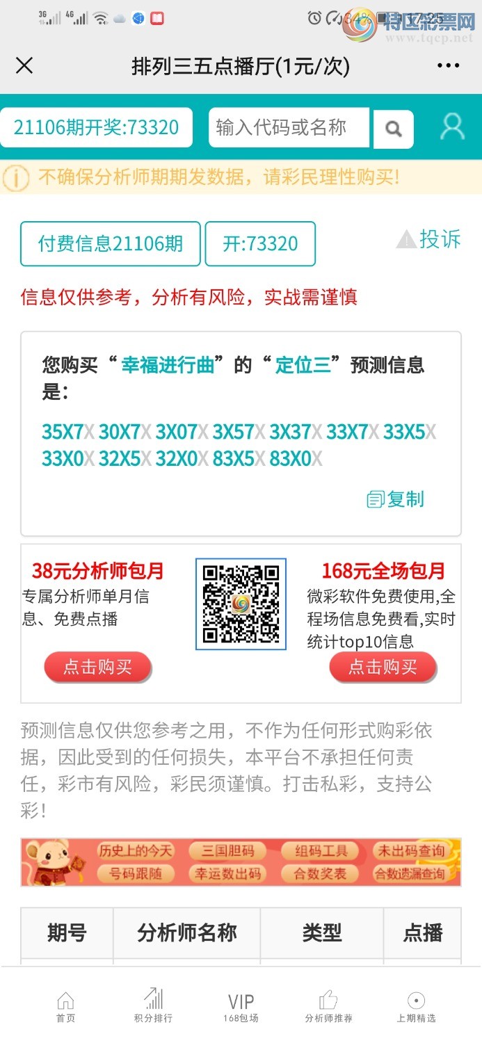 Screenshot_20210427_172520_com.tencent.mm.jpg