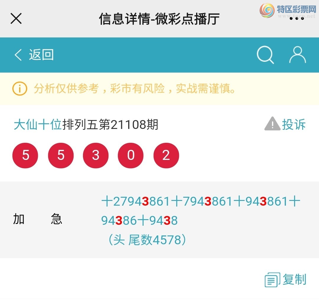 Screenshot_20210429-115711_WeChat.jpg