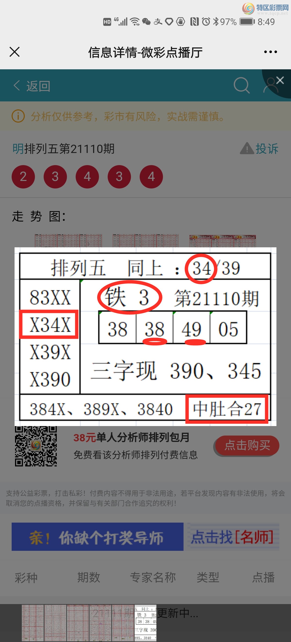 Screenshot_20210430_204940_com.tencent.mm_.jpg