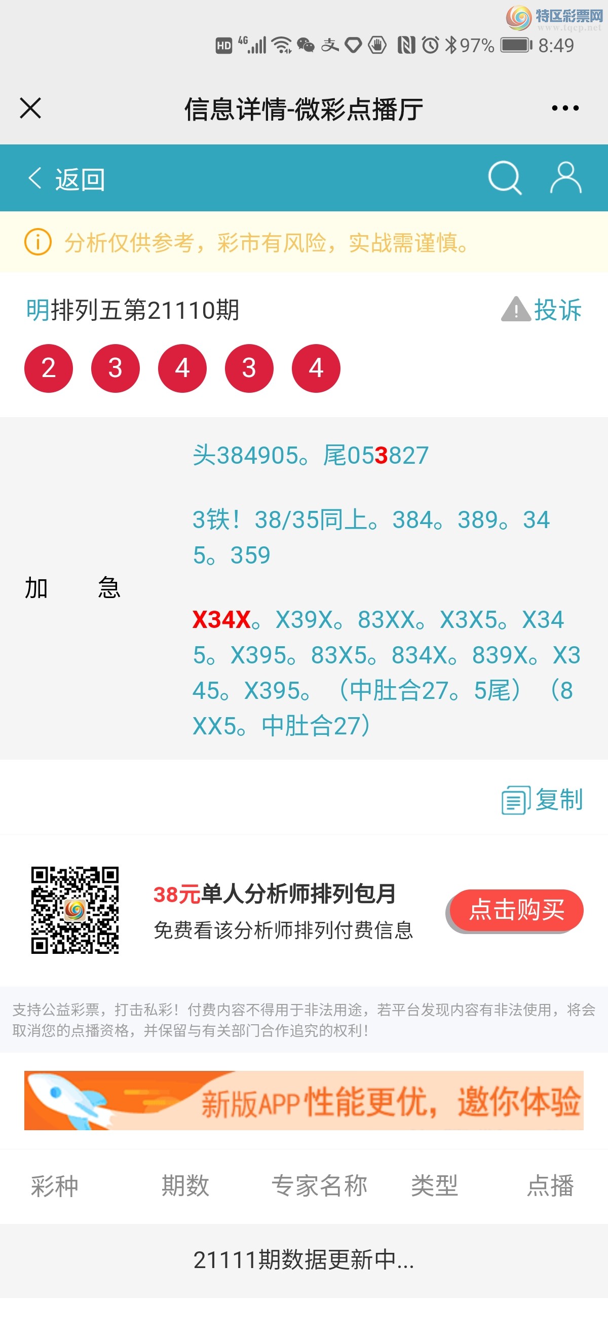 Screenshot_20210430_204933_com.tencent.mm.jpg